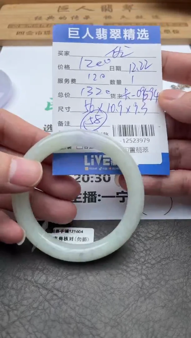 颈饰未镶嵌翡翠优*手镯多人-12523979