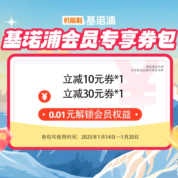 【会员专享券包】直减券*2【发放后不支持退款】【本单不可退】
