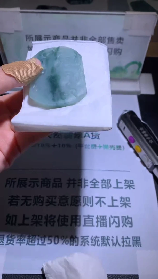 未镶嵌定制翡翠枫****~-毛货-不退不换-