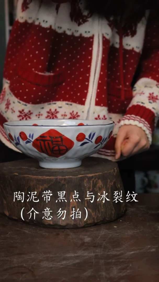 【闪购商品】椿野8寸锤纹大碗-福字-1只