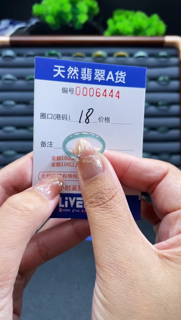 未镶嵌戒指翡翠戒圈