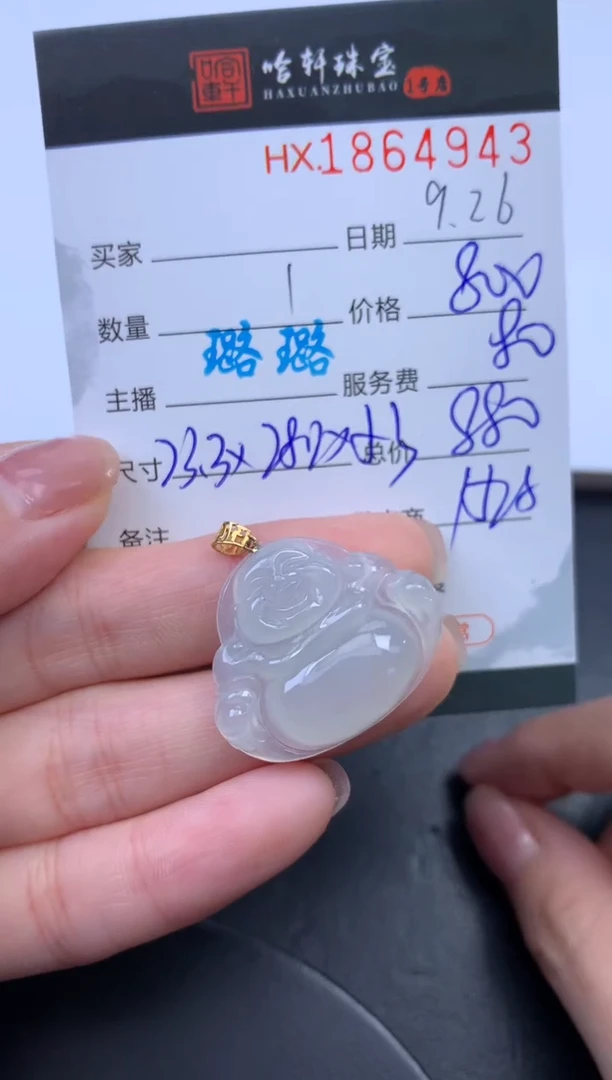 未镶嵌挂件翡翠哈轩 挂件1