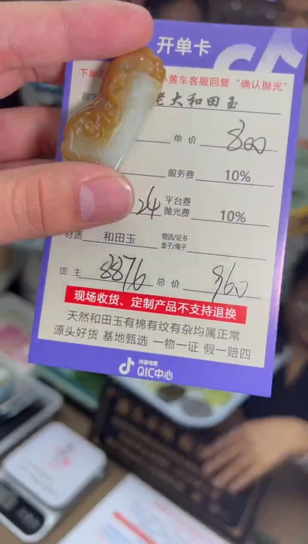 未镶嵌和田玉挂件8876