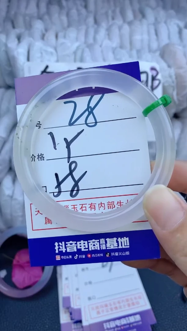 手镯玛瑙/玉髓未镶嵌28
