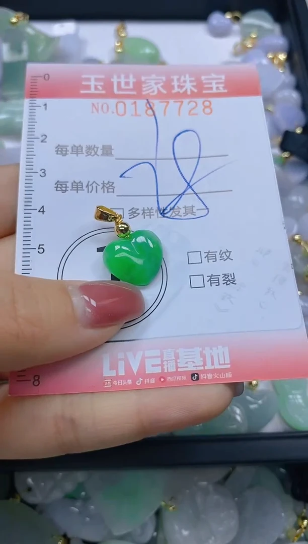 【闪购商品】翡翠颈饰未镶嵌闪购0187728