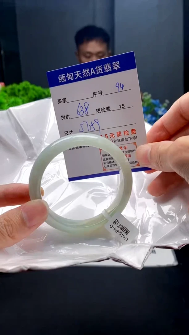 未镶嵌手镯翡翠94缅甸天然A货翡翠需包容瑕疵，介意慎拍
