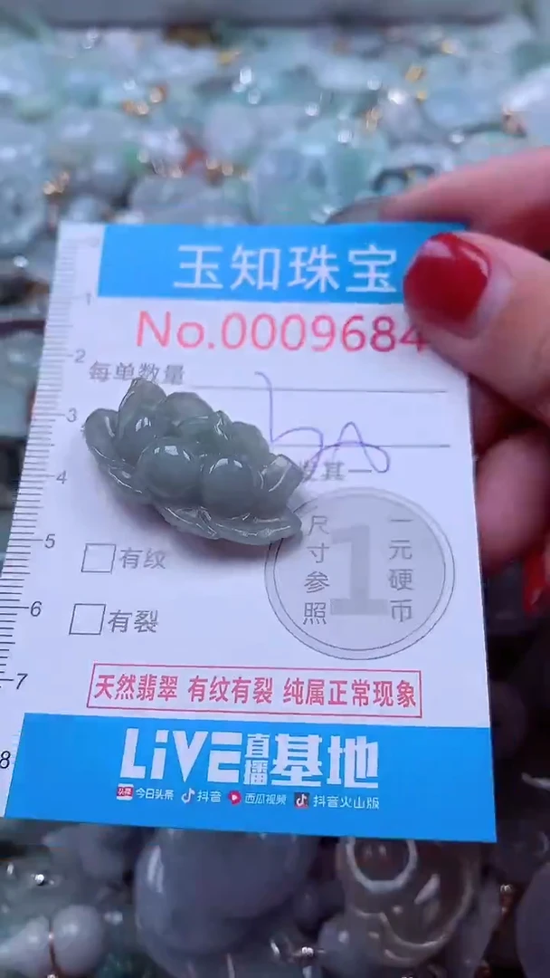 吊坠(不含链)未镶嵌翡翠9684