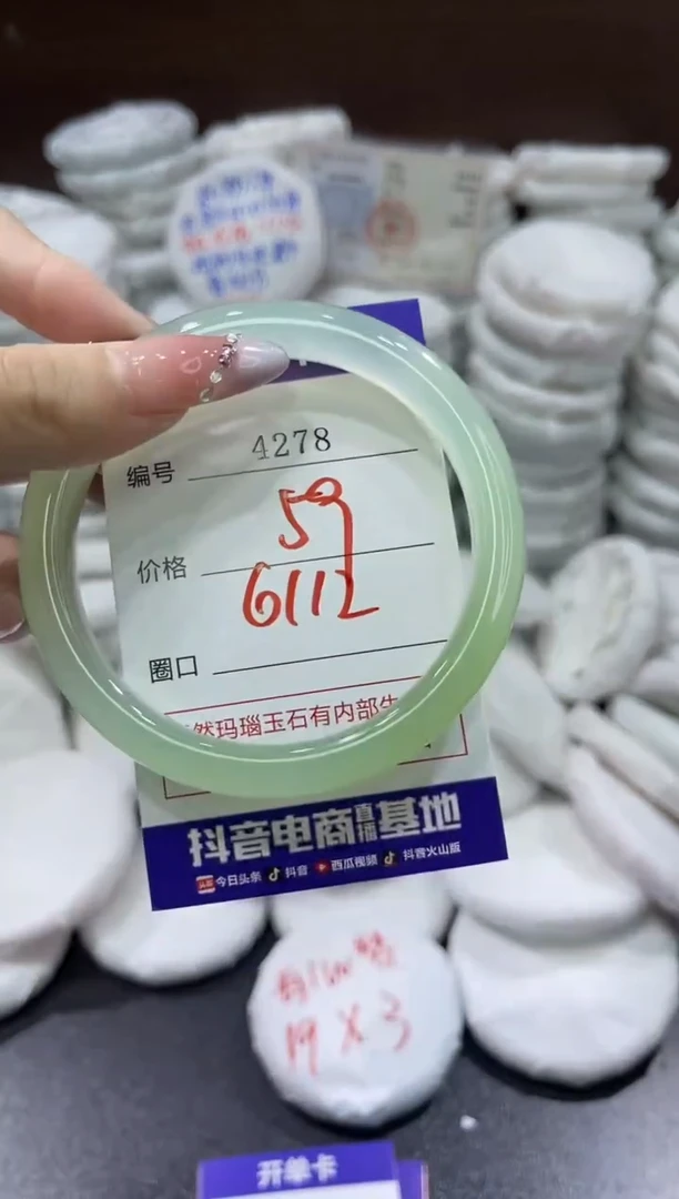 玛瑙/玉髓手镯未镶嵌4278