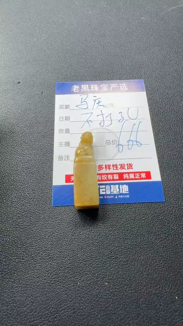 未镶嵌定制翡翠马*翡翠