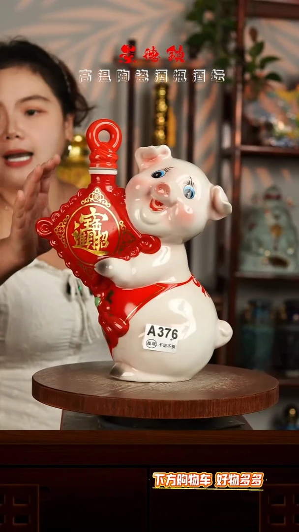 景德镇垚晶陶瓷微瑕4斤A376