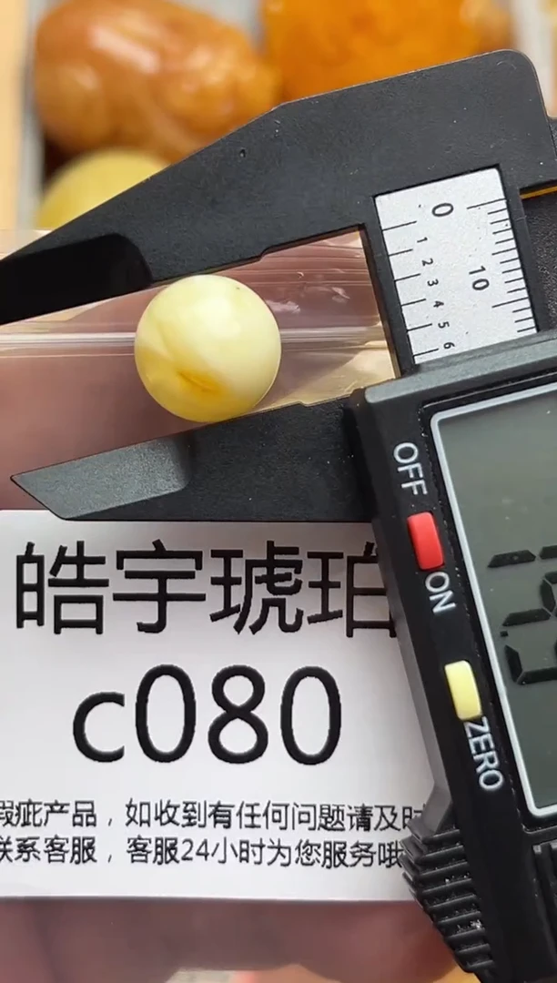 裸石蜜蜡未镶嵌天然蜜蜡微瑕珠子 假一赔万