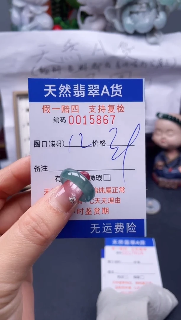 【闪购商品】翡翠戒指未镶嵌12*15867--