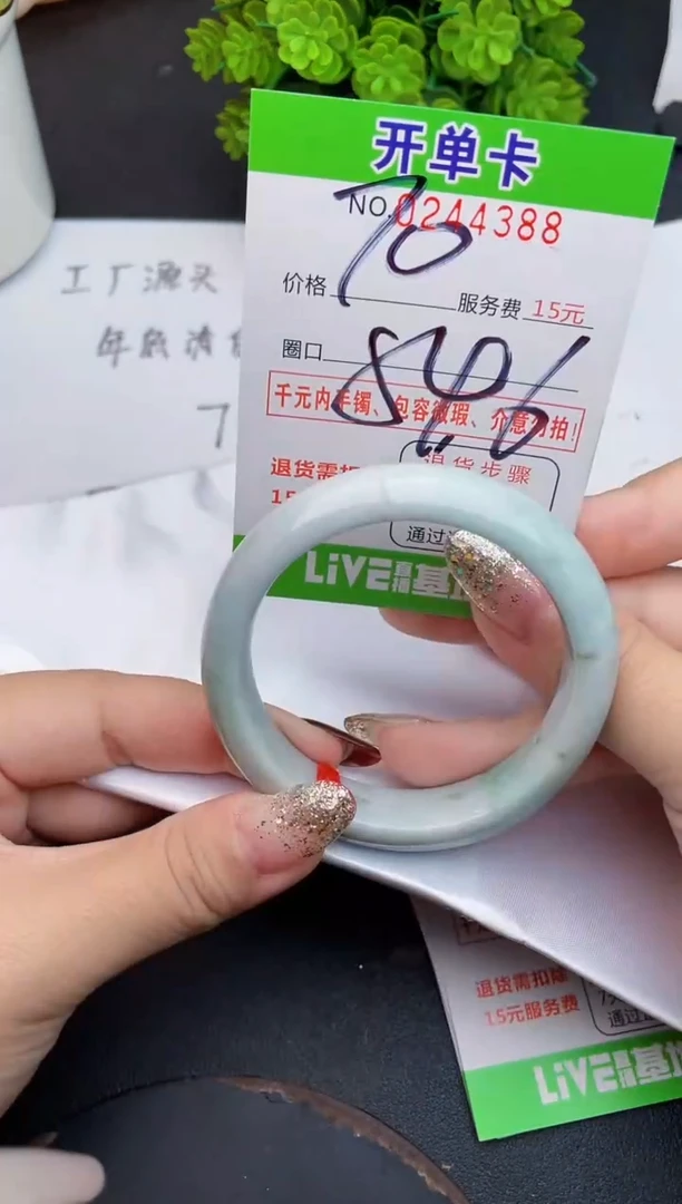 未镶嵌手镯翡翠88天然翡翠A货