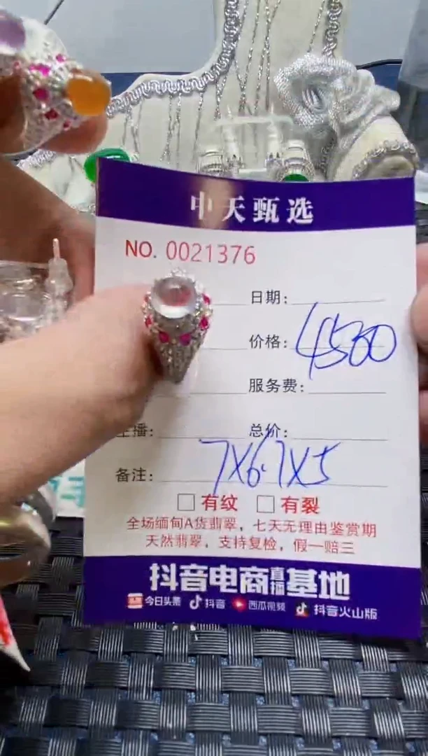未镶嵌戒指翡翠奶**?/1376