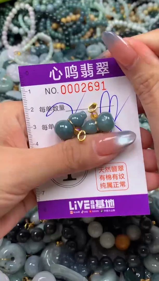 颈饰未镶嵌翡翠闪购002691