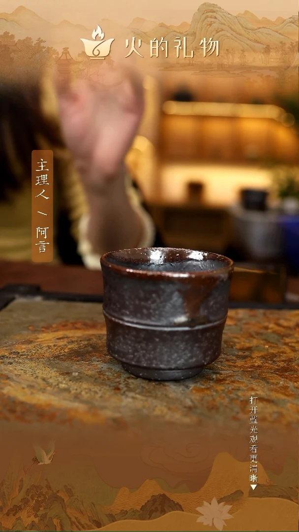 火的礼物匠心器物5205