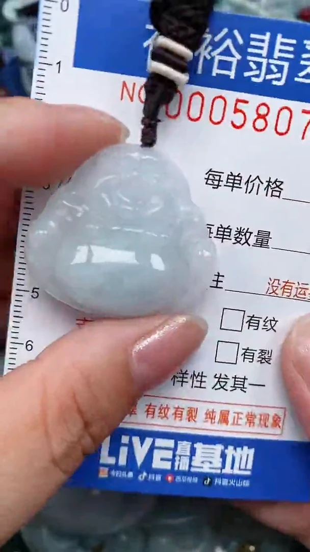 颈饰未镶嵌翡翠...0005807