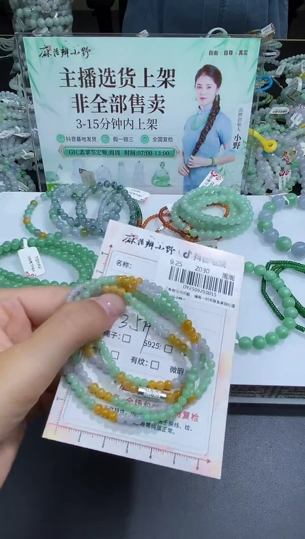颈饰未镶嵌翡翠天然翡翠A货55