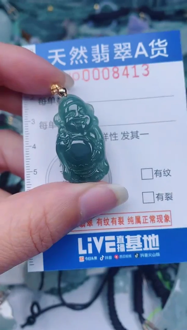 颈饰未镶嵌翡翠00008413