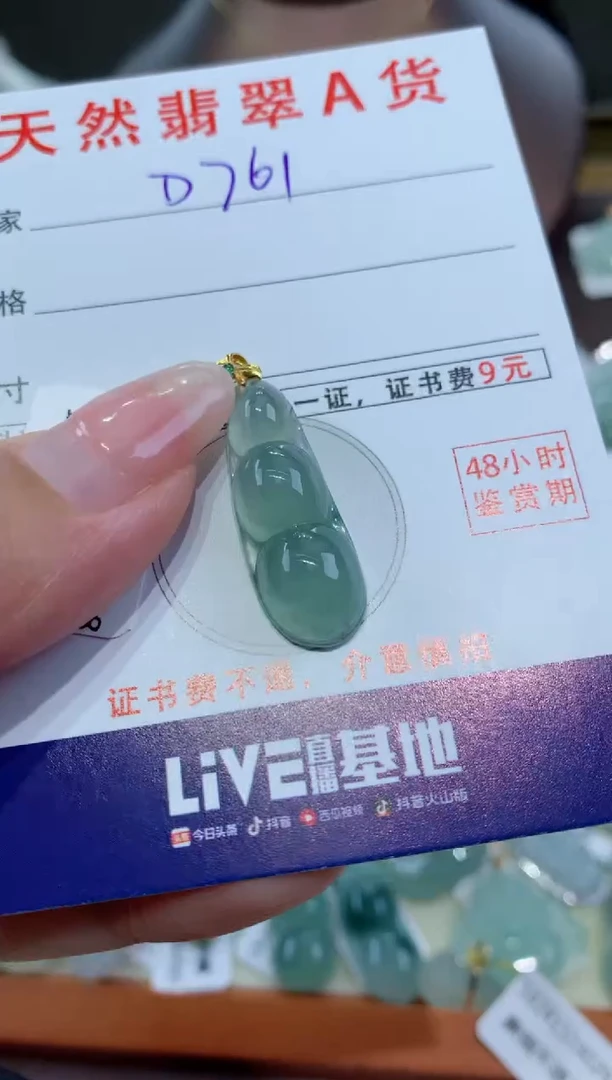 【闪购商品】翡翠颈饰18K金镶嵌 天然翡翠A货挂件