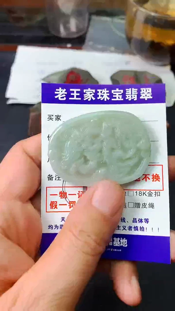 颈饰未镶嵌翡翠鱼*牌子