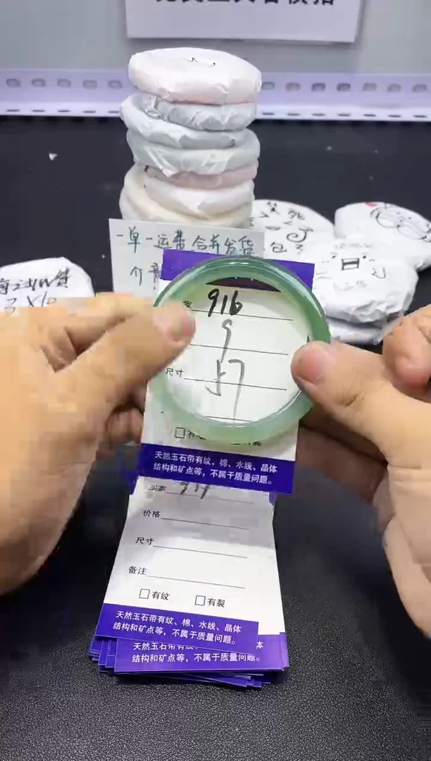 玛瑙/玉髓手镯未镶嵌916