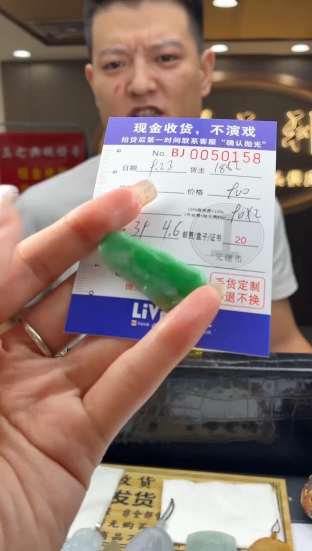 未镶嵌定制翡翠旭**?BJ0050158