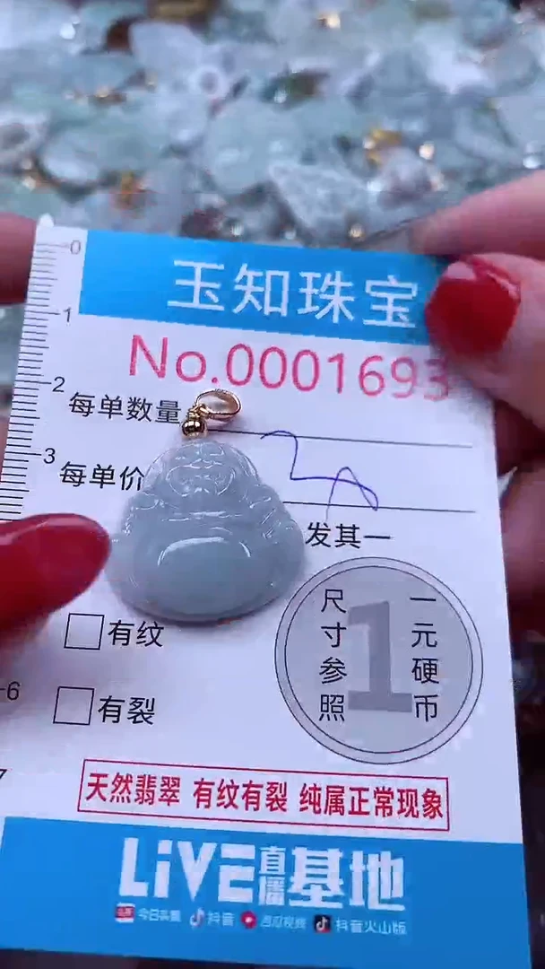 吊坠(不含链)未镶嵌翡翠1693