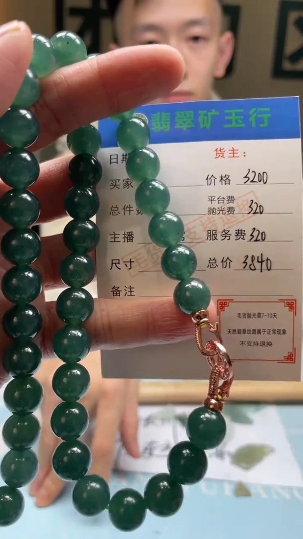 未镶嵌定制翡翠铁-毛货-不退不换