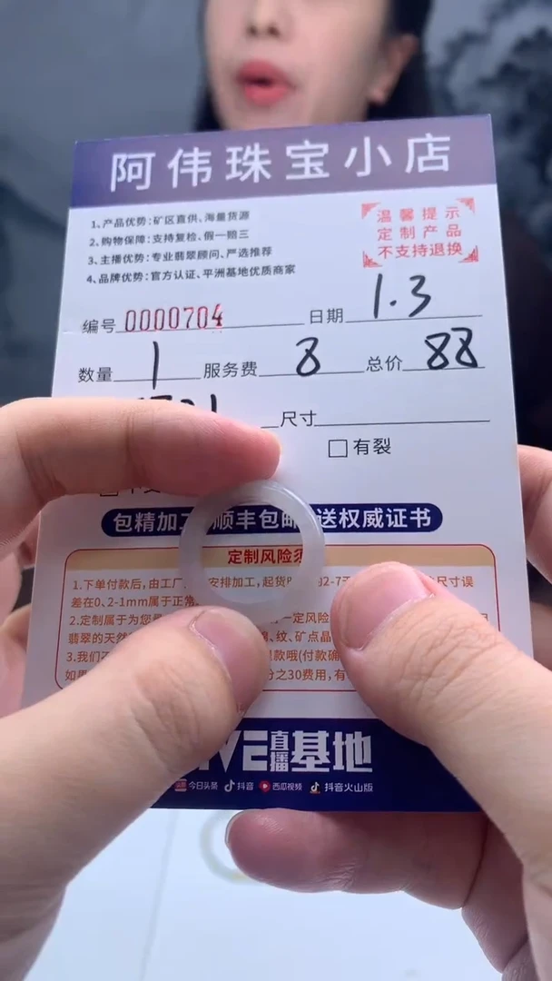 未镶嵌定制翡翠卿*704（发货一件}