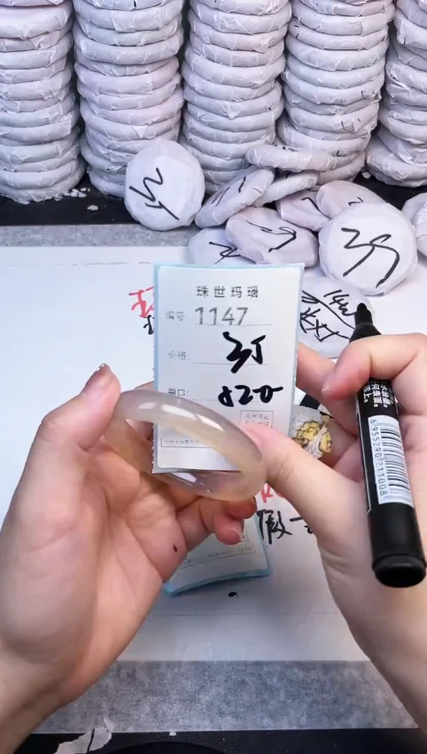 手镯玛瑙/玉髓未镶嵌1147