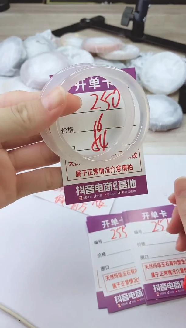 手镯玛瑙/玉髓未镶嵌250