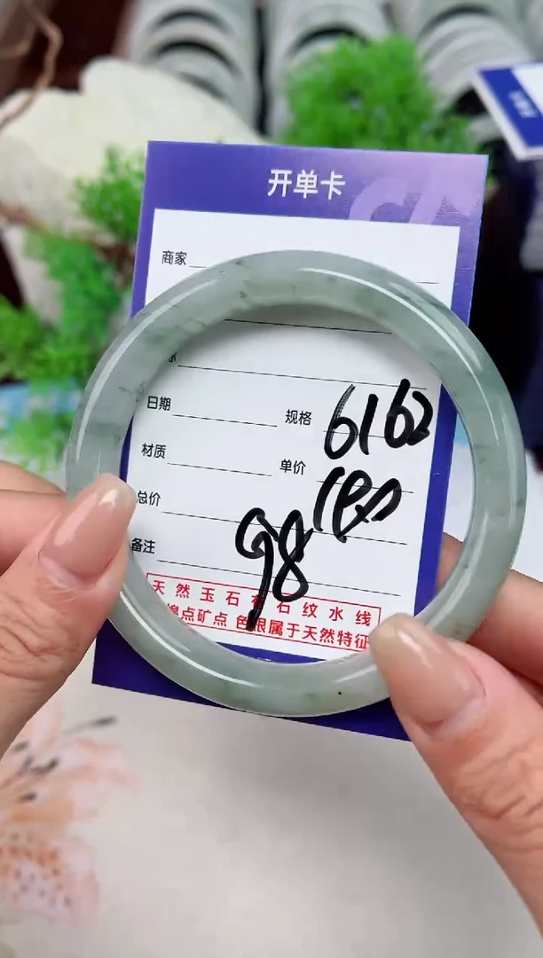 【闪购商品】石英质玉手镯未镶嵌98