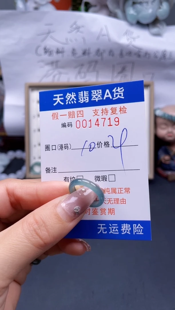 【闪购商品】翡翠戒指未镶嵌10*14719..