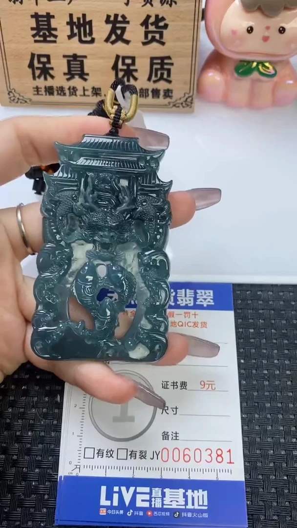 颈饰未镶嵌翡翠