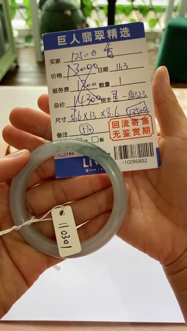 【闪购商品】翡翠颈饰未镶嵌手镯多人-10096802