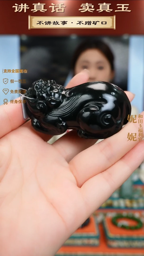 颈饰未镶嵌和田玉貔貅手把