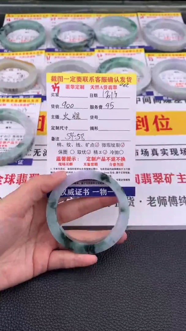 未镶嵌定制翡翠35#翡翠手镯定制链接
