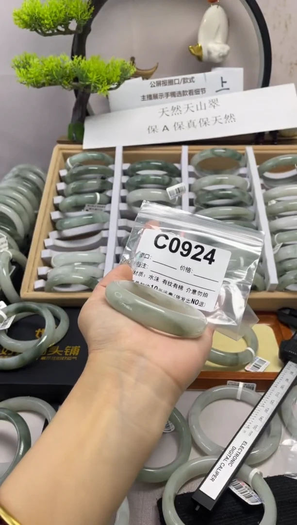 石英质玉（天山翠）手镯未镶嵌924