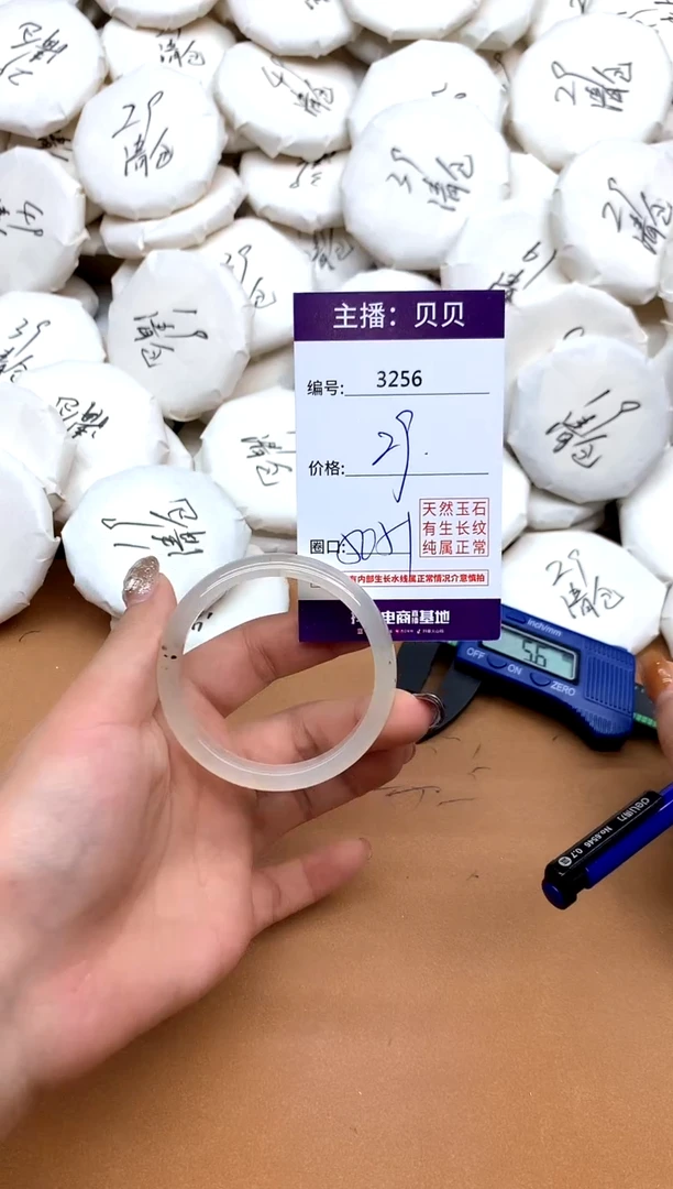 手镯玛瑙/玉髓未镶嵌3256