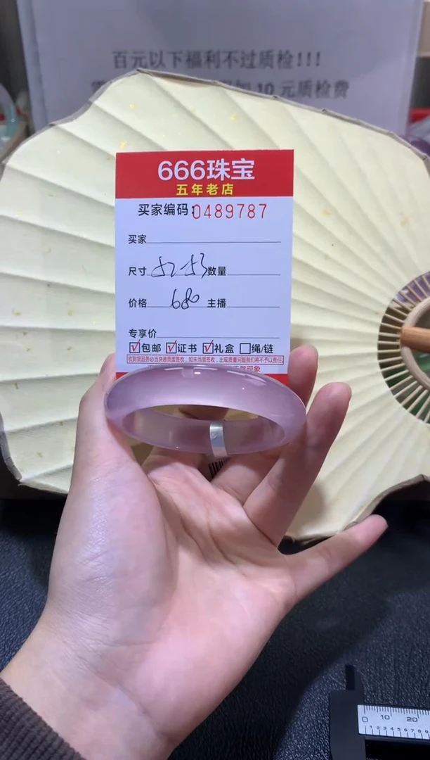 【闪购商品】玛瑙/玉髓手镯未镶嵌0489787