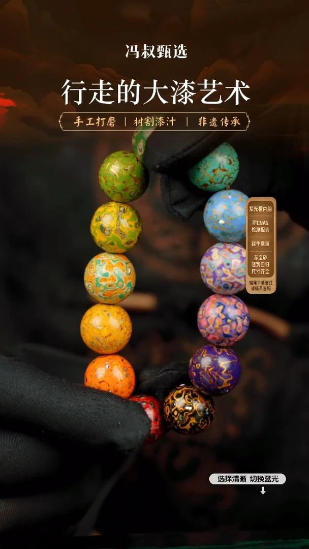 【闪购商品】【七巷大漆】螺钿1.5-46