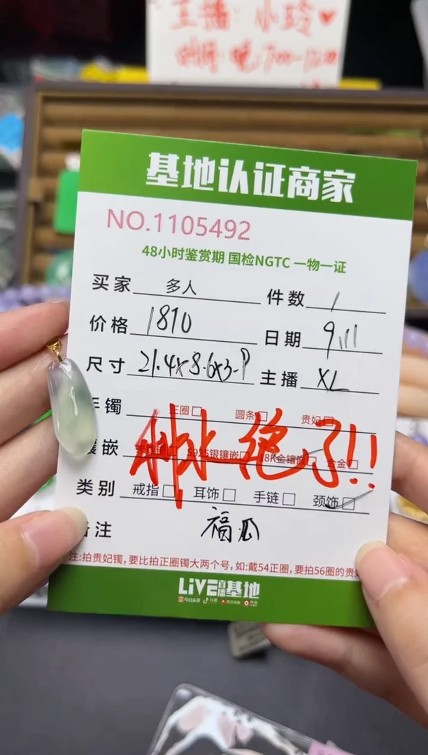 吊坠(不含链)18K金镶嵌翡翠多人