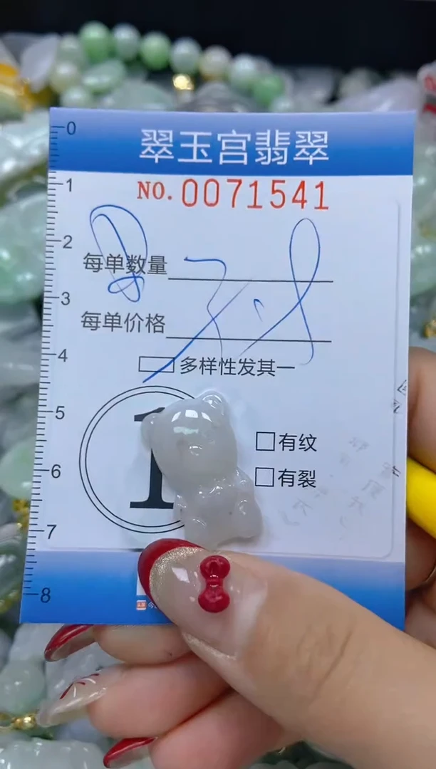 【闪购商品】翡翠颈饰未镶嵌闪购0071541