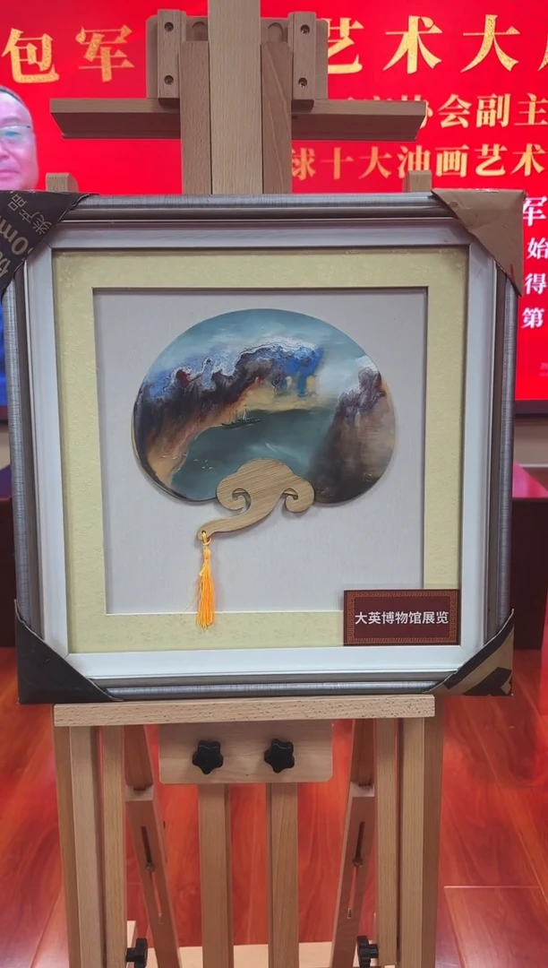 国画7包军老师 油画  小
