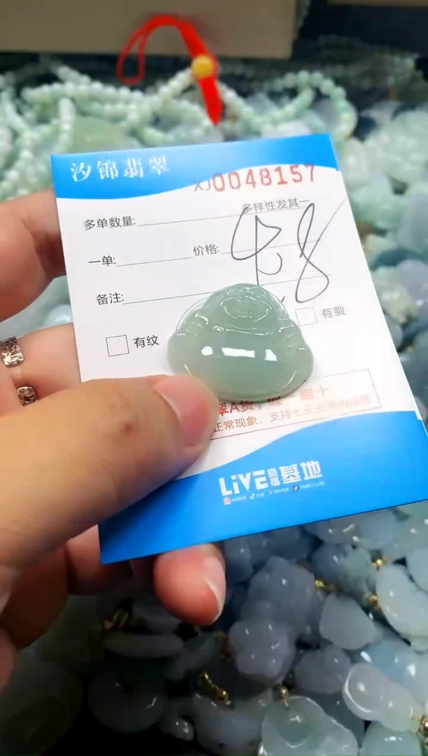 颈饰未镶嵌翡翠闪购商品0048157