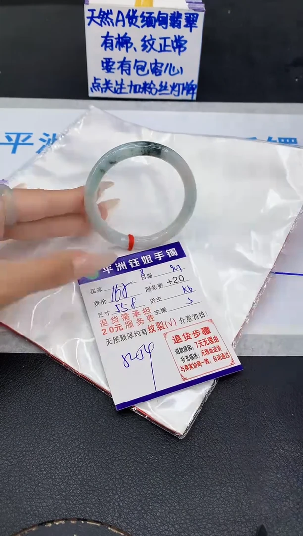 未镶嵌手镯翡翠111111111111