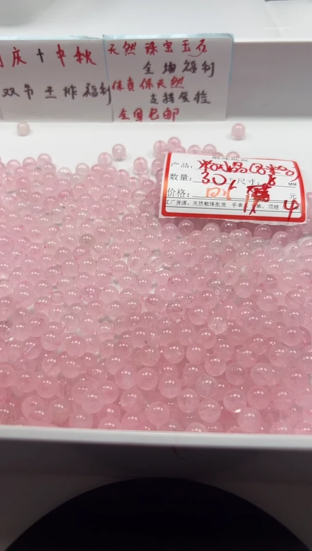 颈饰未镶嵌水晶w933粉水晶8mm*30颗