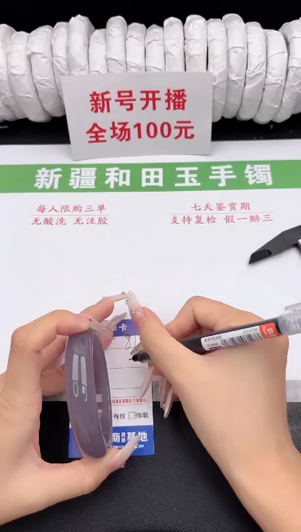 未镶嵌手镯和田玉11-81-62