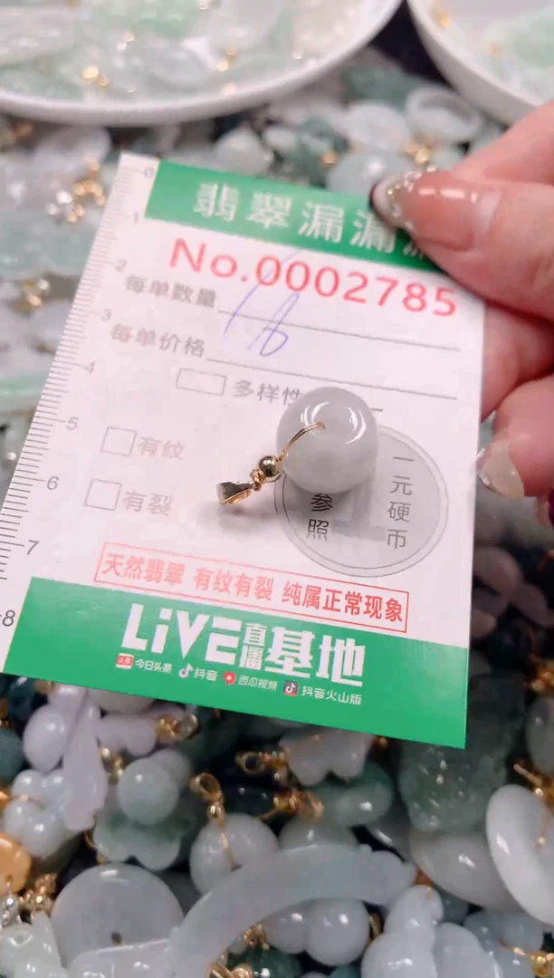 吊坠(不含链)未镶嵌翡翠2785